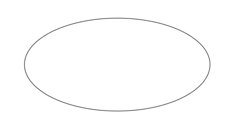 Овал трафарет