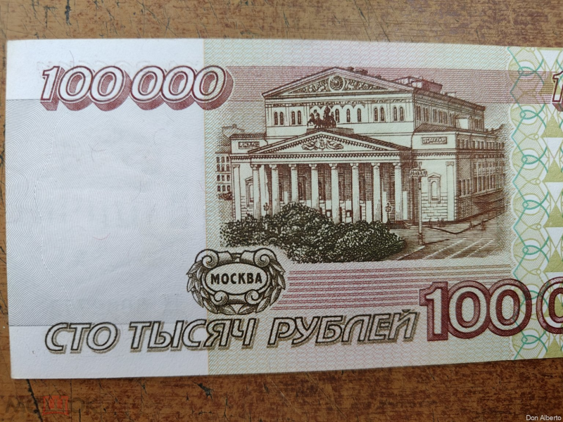 Российские банкноты 100 рублей