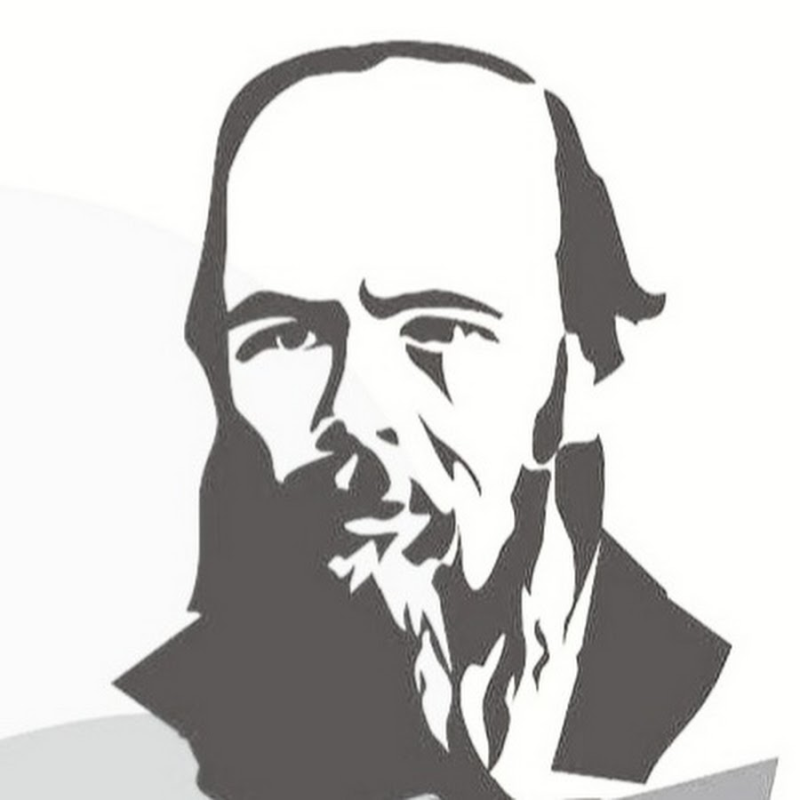 Достоевский Портер