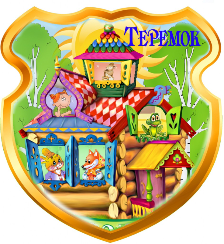 Теремок для старшей группы