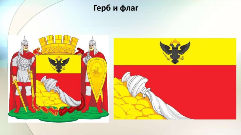 Символы Воронежа и Воронежской области