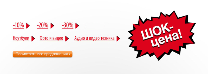 ШОК скидки