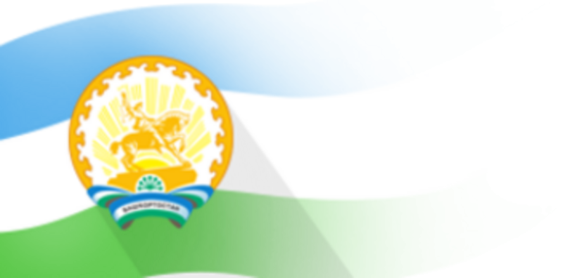 Эмблема Республики Башкортостан