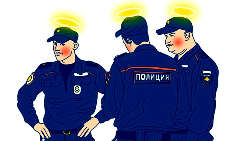 Полиция иллюстрация