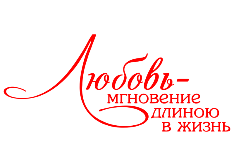 Надписи на прозрачном фоне