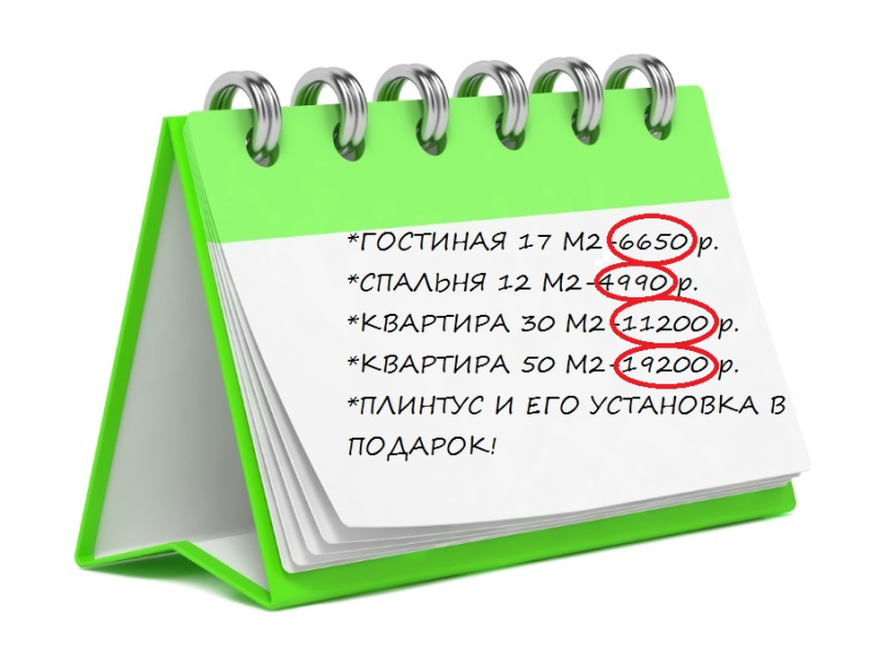 Календарь без фона