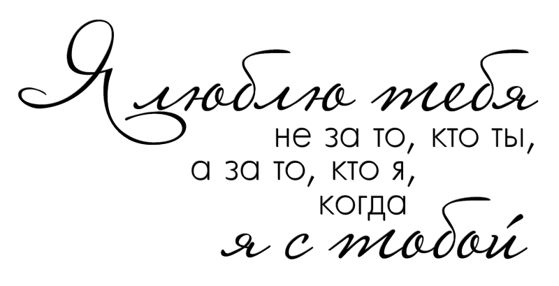 Красивые высказывания на белом фоне