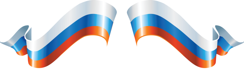 Российский флаг лента