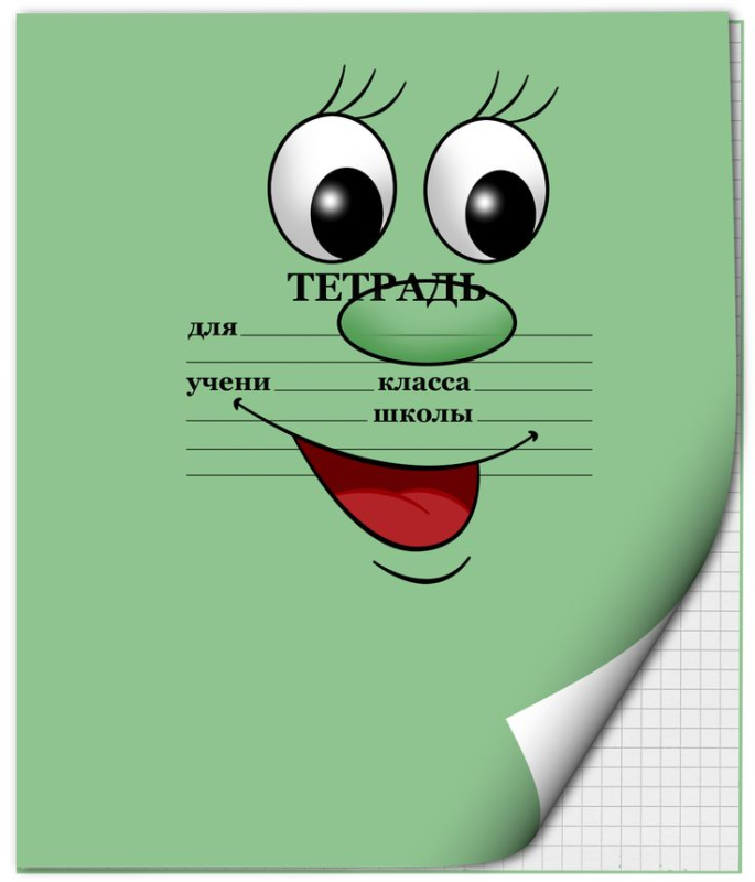 Тетрадь картинка для детей