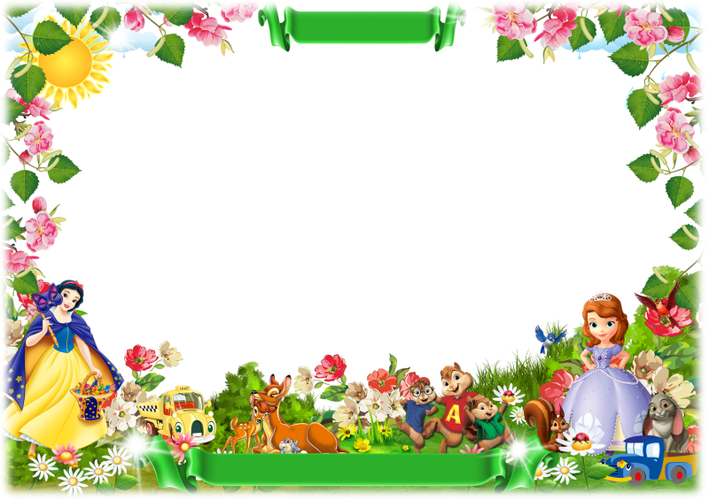 Рамки для детского сада