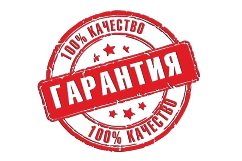 Высокое качество продукции