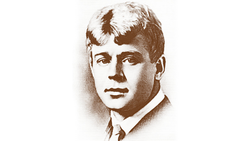 Сергей Есенин