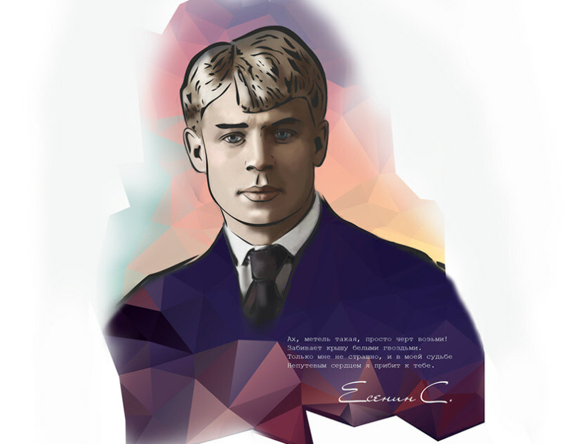 Сергей Есенин арт