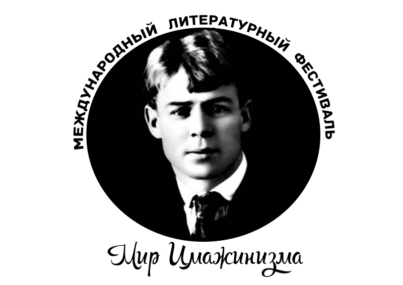 Есенин портрет