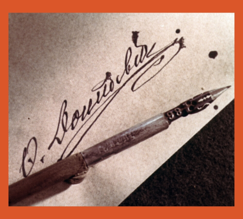 Ф М Достоевский автограф