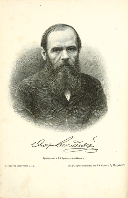 Достоевский романист