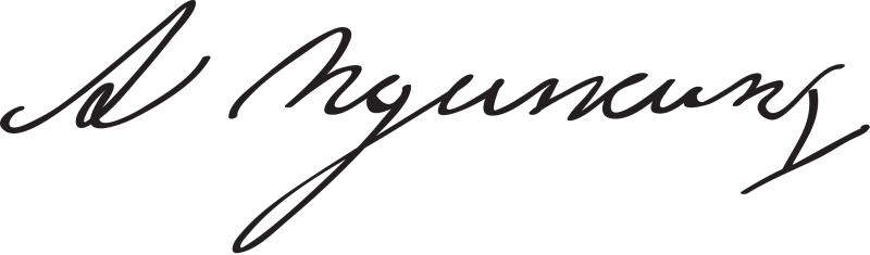 Подпись Пушкина