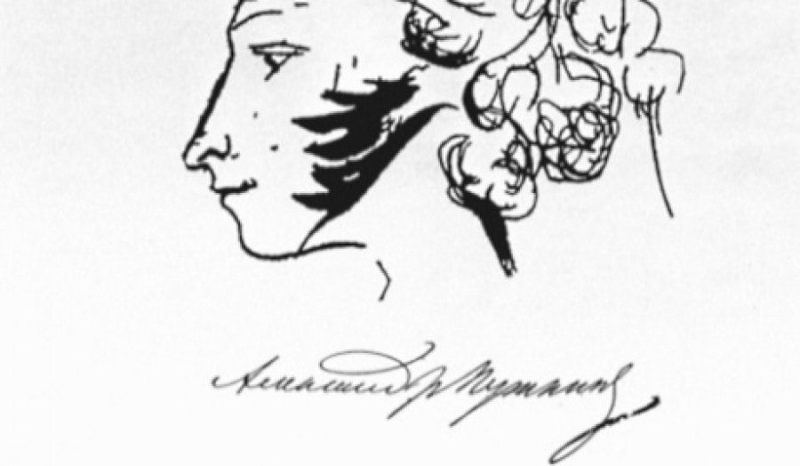 Автограф Александра Сергеевича Пушкина