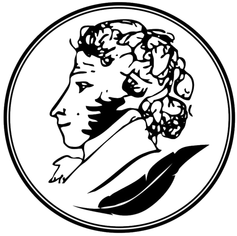 Александр Сергеевич Пушкин силуэт