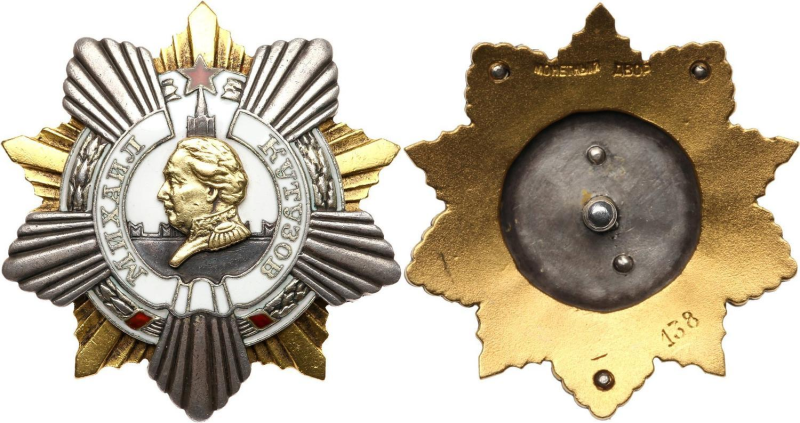 Ордена СССР Кутузова 1 степени