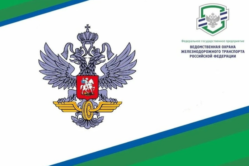 Герб ФГП во ЖДТ России на прозрачном фоне