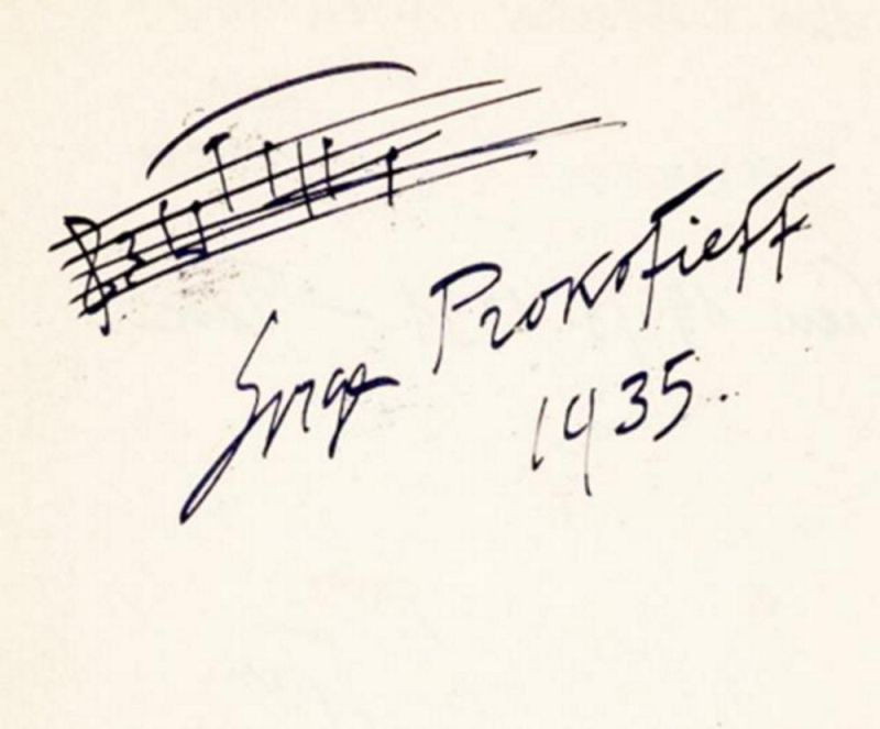 Рахманинов автограф рукопись