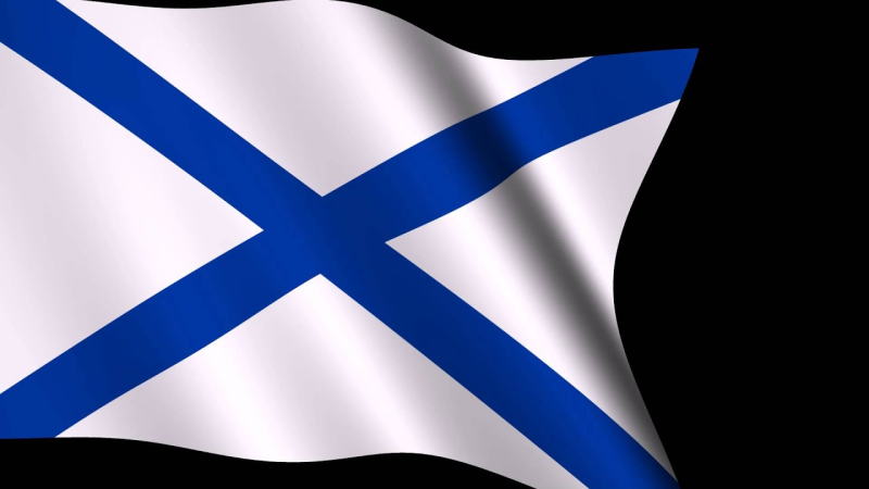 Военно-морской (Андреевский) флаг, флаг ВМФ России