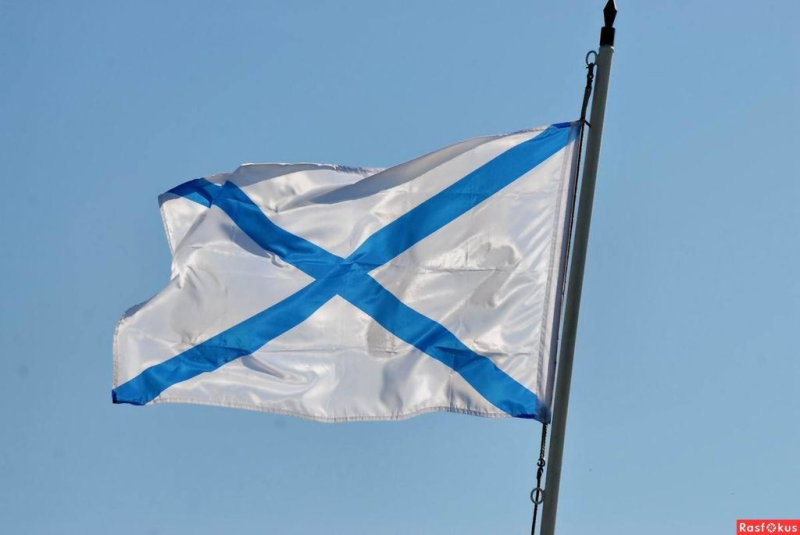 Флаг "Андреевский"