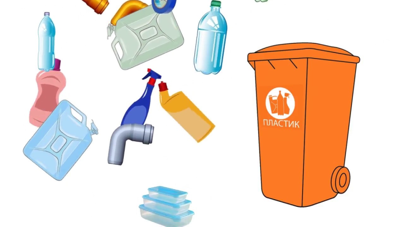 Пластиковые предметы мусора