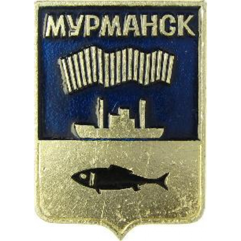Шерб Мурманскк