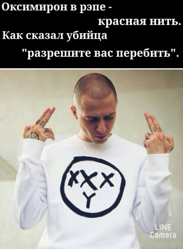 Oxxxymiron на аву