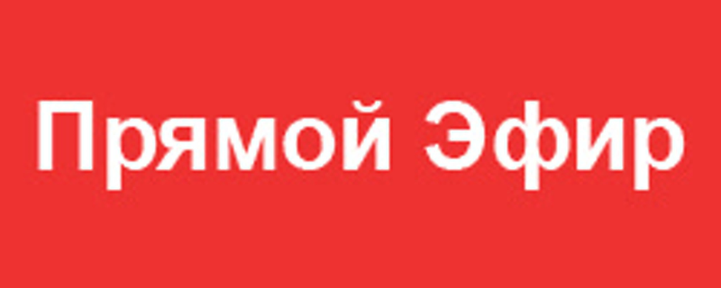 Значок прямой эфир без фона