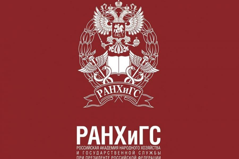 СЗИУ РАНХИГС логотип