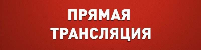 Прямая трансляция логотип