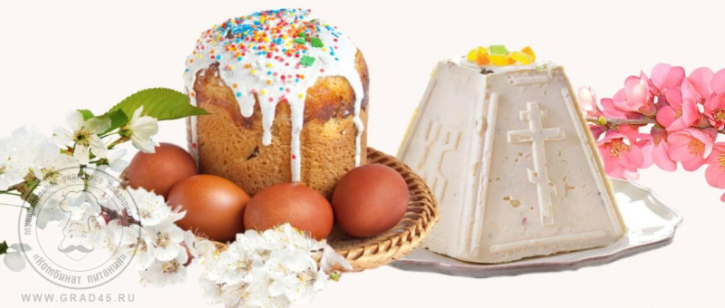 Кулич «Пасхальный»