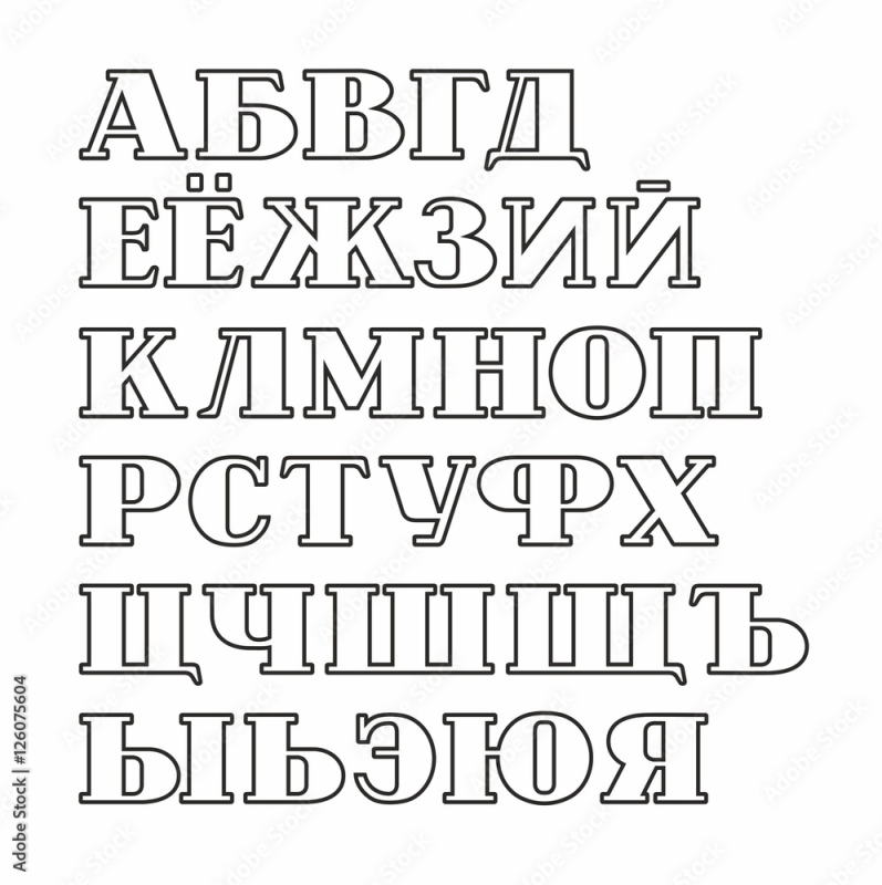 Красивый печатный шрифт