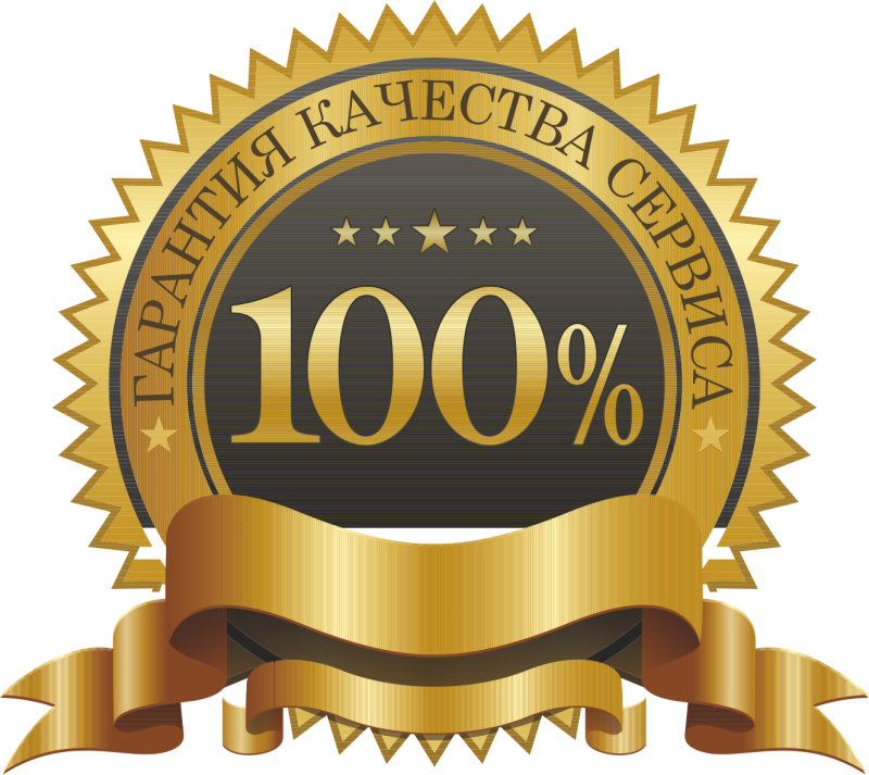 Значок качества