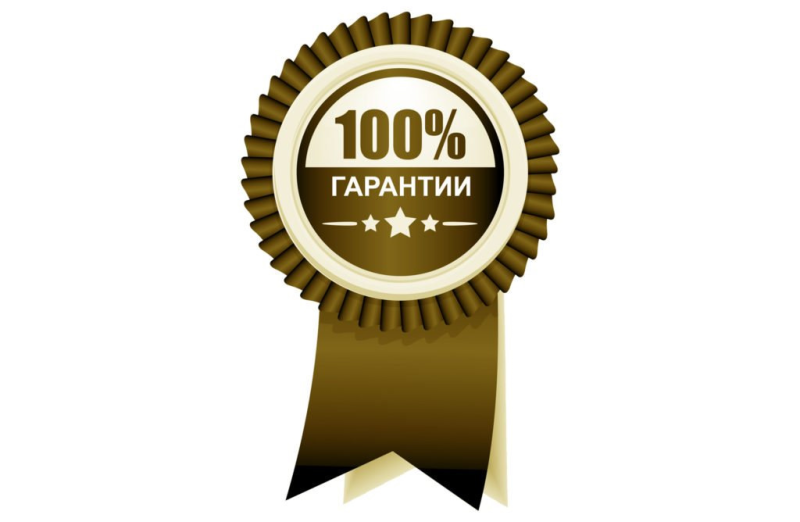 Знак качества
