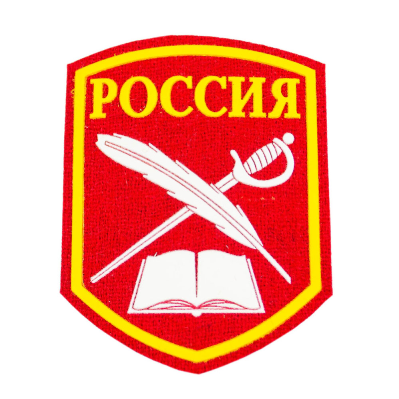 Шевроны кадетов