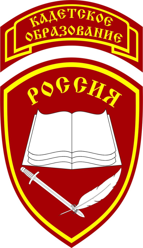 Кадетский класс символика