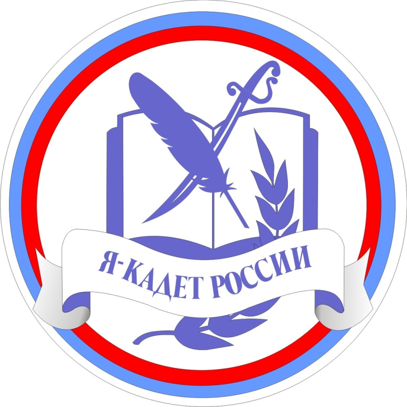 Кадеты России эмблема