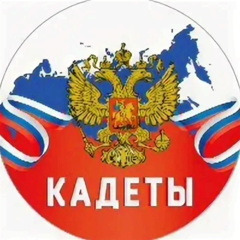 Кадеты России эмблема
