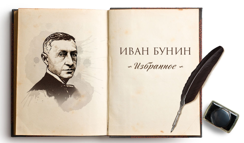 Бунин книги
