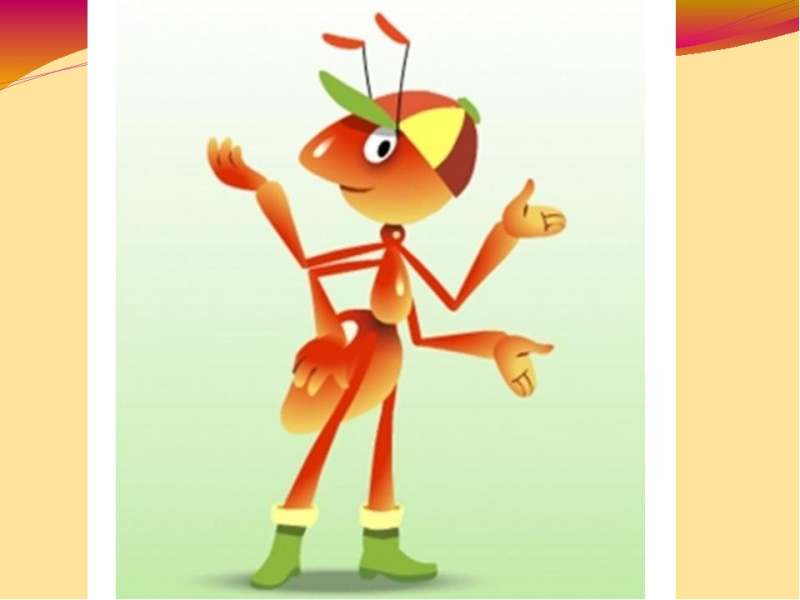 Муравьишка и черепаха школа России