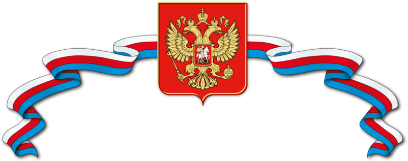 Лента Триколор