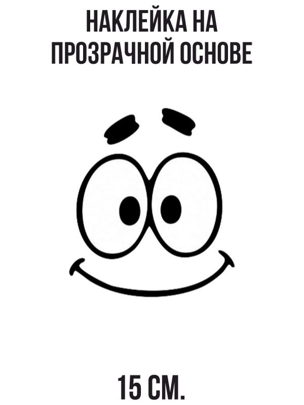 Смешные рожицы